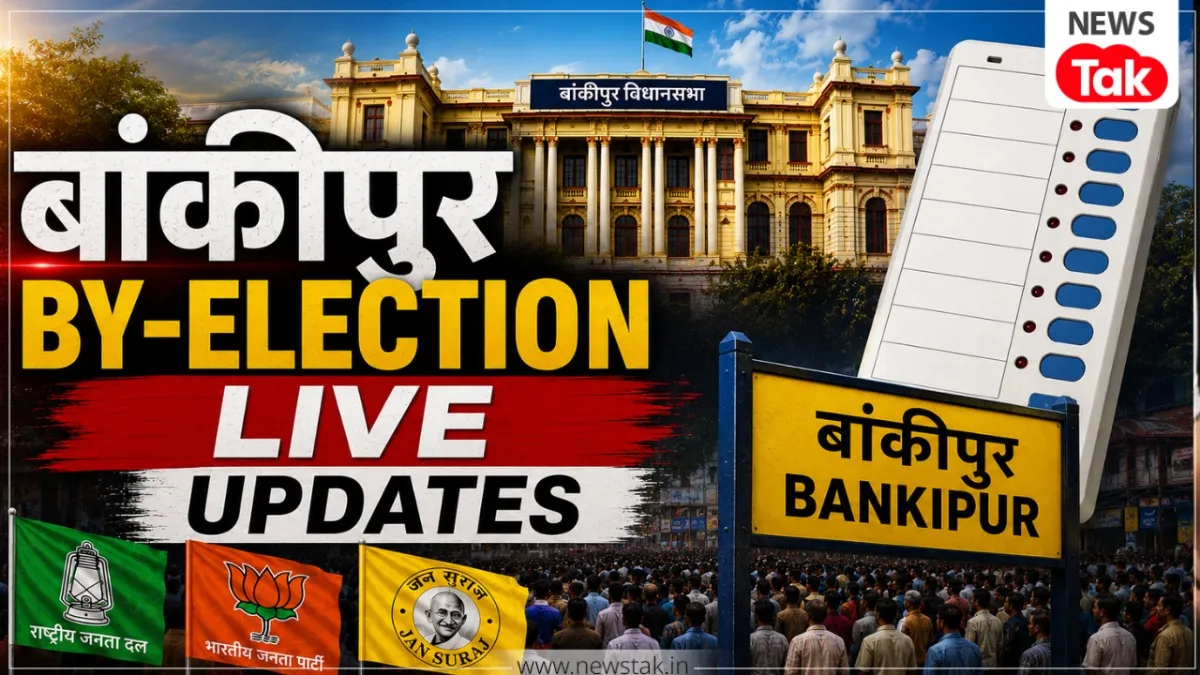 Bankipur By-Election Live Updates
