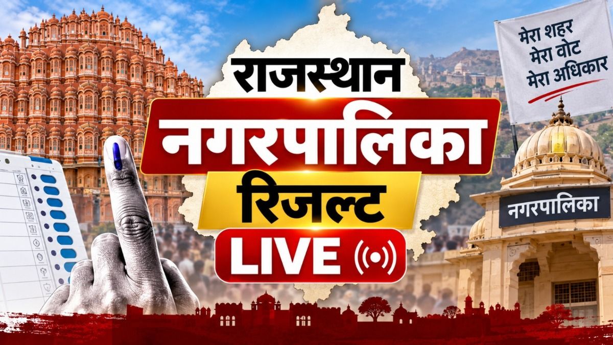 राजस्थान नगर पालिका चुनाव