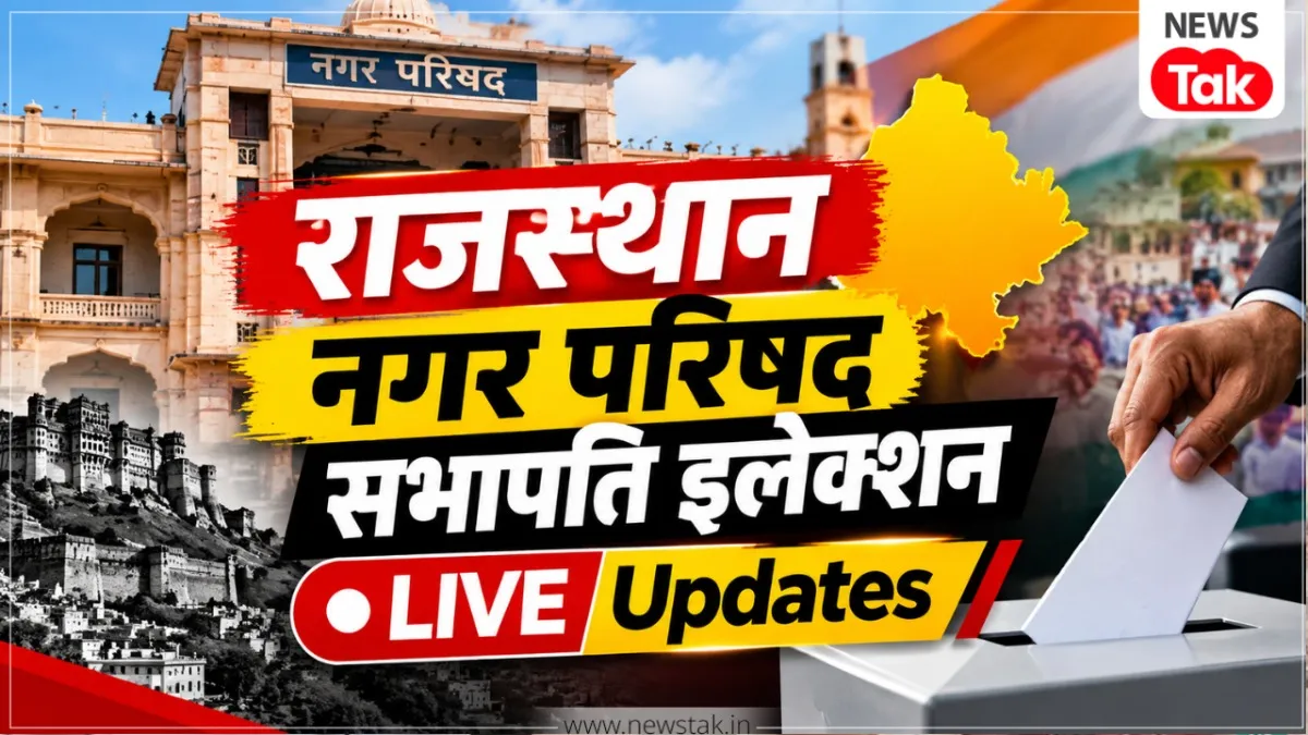 Rajasthan Sabhapati Election 2026 LIVE Updates