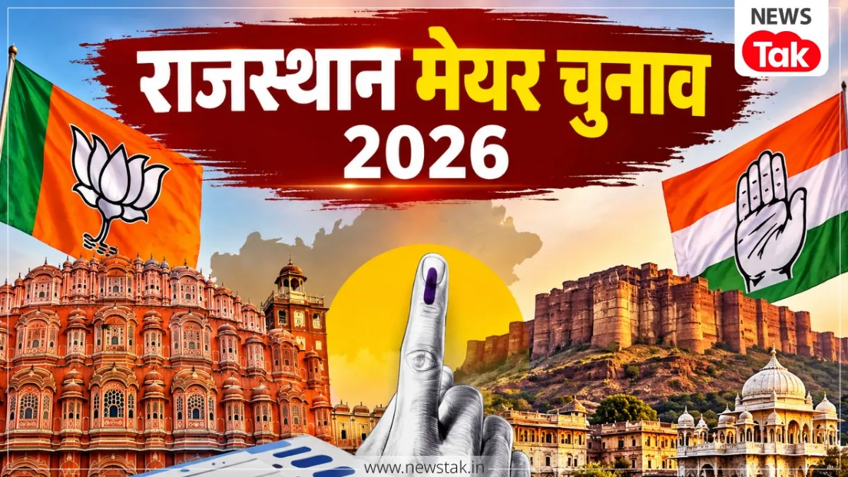 Rajasthan Mayor Election 2026 Results
