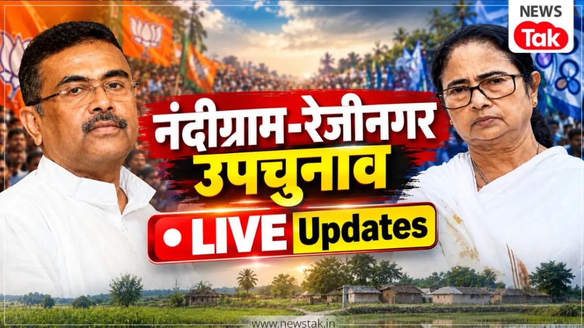 Nandigram and Rejinagar assembly bypoll live updates