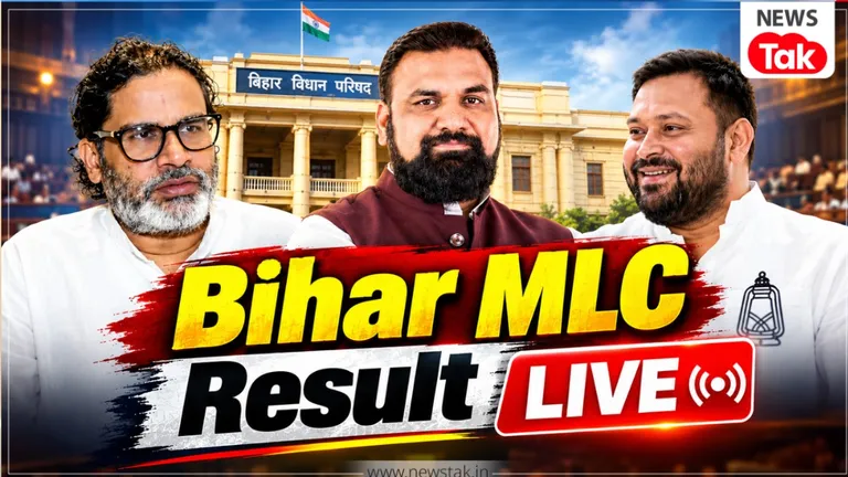 Bihar MLC Election Counting LIVE: तिरहुत शिक्षक पर NDA की जीत, औपचारिक ऐलान बाकी! 7 MLC सीटों पर मतगणना जारी Bihar MLC Result 2026 Live
