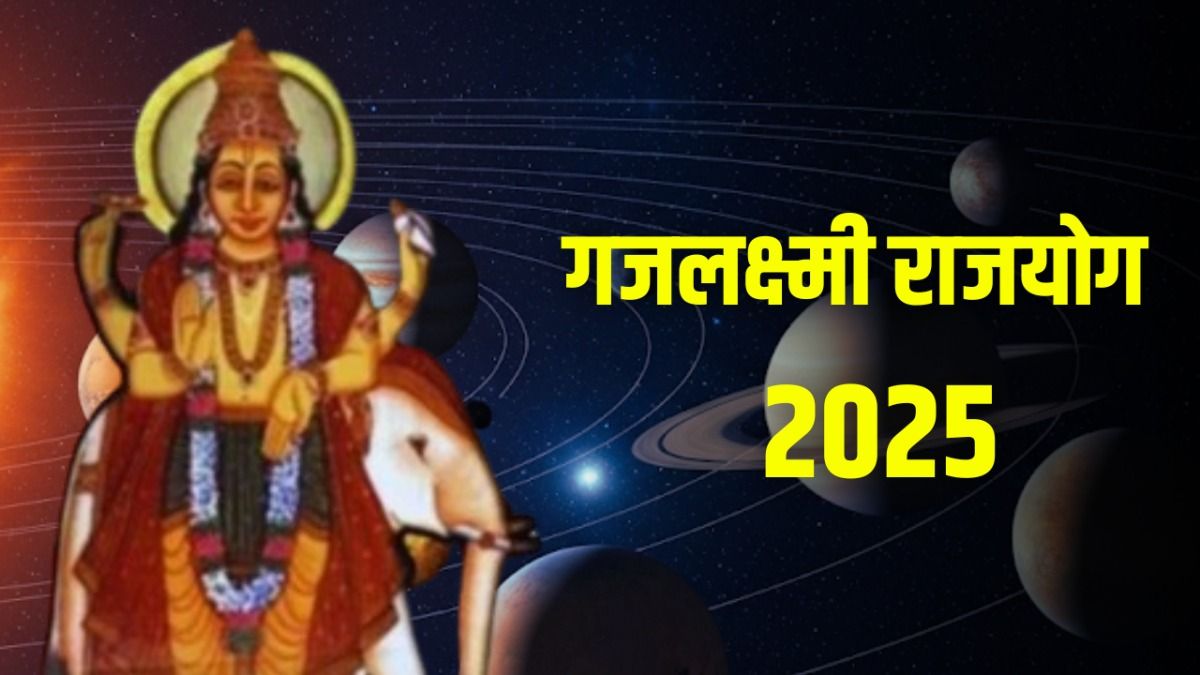 Gajlaxmi Rajyog 2025