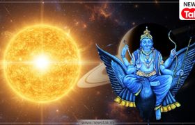 Surya Shani Yuti 2026: 30 साल बाद बना दुर्लभ संयोग, इन 3 राशियों की पलट जाएगी किस्मत! Surya Shani Conjunction 2026