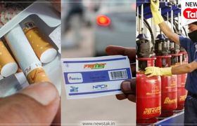 1 फरवरी से देश में लागू हो रहे ये 5 बड़े बदलाव, पान-मसाला और सिगरेट पर बढ़ेगा टैक्स Rule Change from today