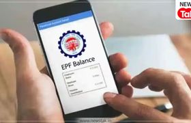 PF बैलेंस चेक करना हो गया है आसान, एक SMS भेज बिना इंटरनेट के पता करें खाते का रकम, जानें प्रोसेस EPFO से ऐसे देखें बैलेंस