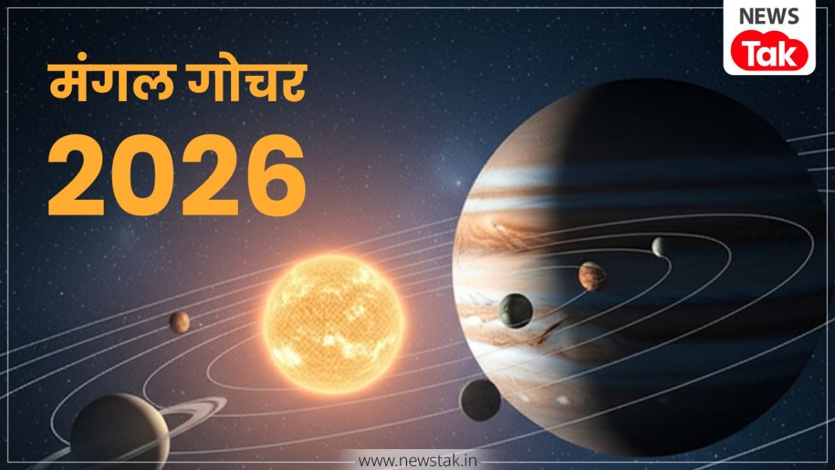 23 फरवरी से भाग्य पलटेगा, मंगल गोचर और पंचग्रही योग से 3 राशियों के जीवन में होंगे चौंकाने वाले बदलाव