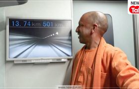 जापान के 'लीनियर मैग्लेव ट्रेन' में बैठे से यूपी के CM योगी ने स्पीड 500 Km/h पहुंचने पर लिया सेल्फी वीडियो NewsTak