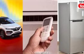 1 अप्रैल से मचेगी महंगाई की हाहाकार! कार, AC और टीवी की कीमतों में हो सकती है 6% तक की भारी बढ़ोतरी, जानिए क्यों महंगे हो रहे हैं ये सामान बढ़ने वाली है महंगाई