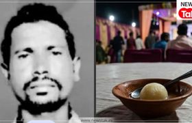 शादी की दावत बनी मौत का पैगाम! जमशेदपुर में रसगुल्ला खाते ही थम गईं 41 साल के ललित की सांसें, जानें ये कैसे हुआ जमशेदपुर न्यूज