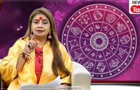 अप्रैल महीने में इन 4 राशि वालों की खुलेगी किस्मत, पूरे महीने बरसेगी कृपा! April horoscope 2026