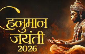 हनुमान जयंती पर मंगल का गोचर, आज से शुरू होंगे इन 3 राशियों के अच्छे दिन, बरसेगी बजरंगबली की कृपा Hanuman Jayanti