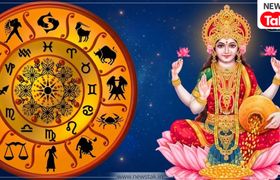 Mahalaxmi Rajyog 2026: 16 अप्रैल को मीन राशि में बनेगा महालक्ष्मी राजयोग, इन 3 राशियों की चमकेगी किस्मत, होगी छप्परफाड़ धनवर्षा! Mahalaxmi Rajyog 2026