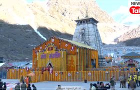 हर-हर महादेव के जयकारे के बीच खोले गए केदारनाथ धाम के कपाट, हेलीकॉप्टर से की गई श्रद्धालुओं पर पुष्पवर्षा, देखें 9 बड़ी तस्वीरें केदारनाथ धाम के खुले कपाट