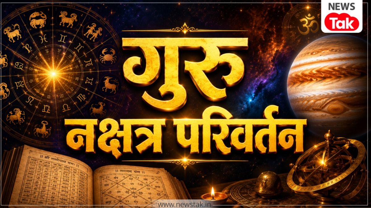Guru Nakshatra Parivartan 2026