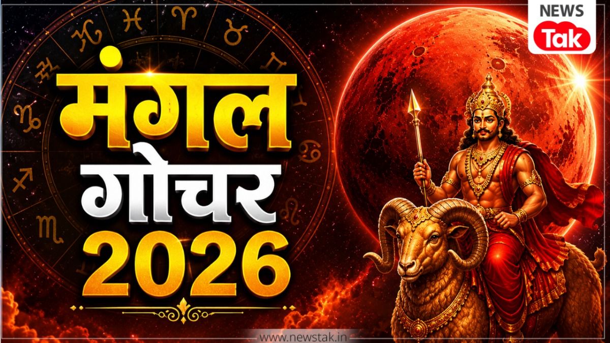 Mangal Gochar 2026