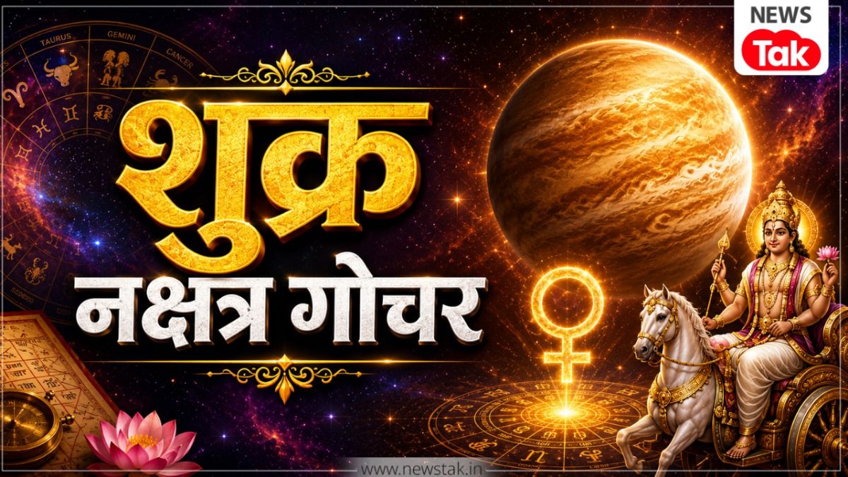 Shukra Nakshatra Gochar 2026