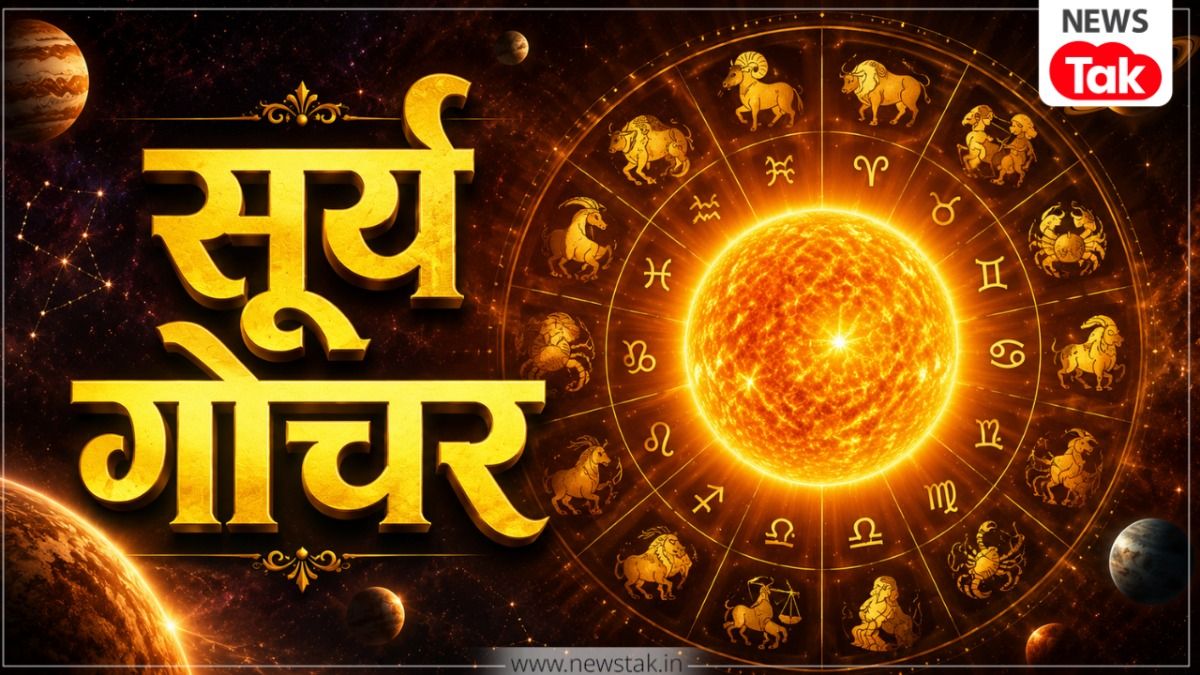 Surya Gochar 2026