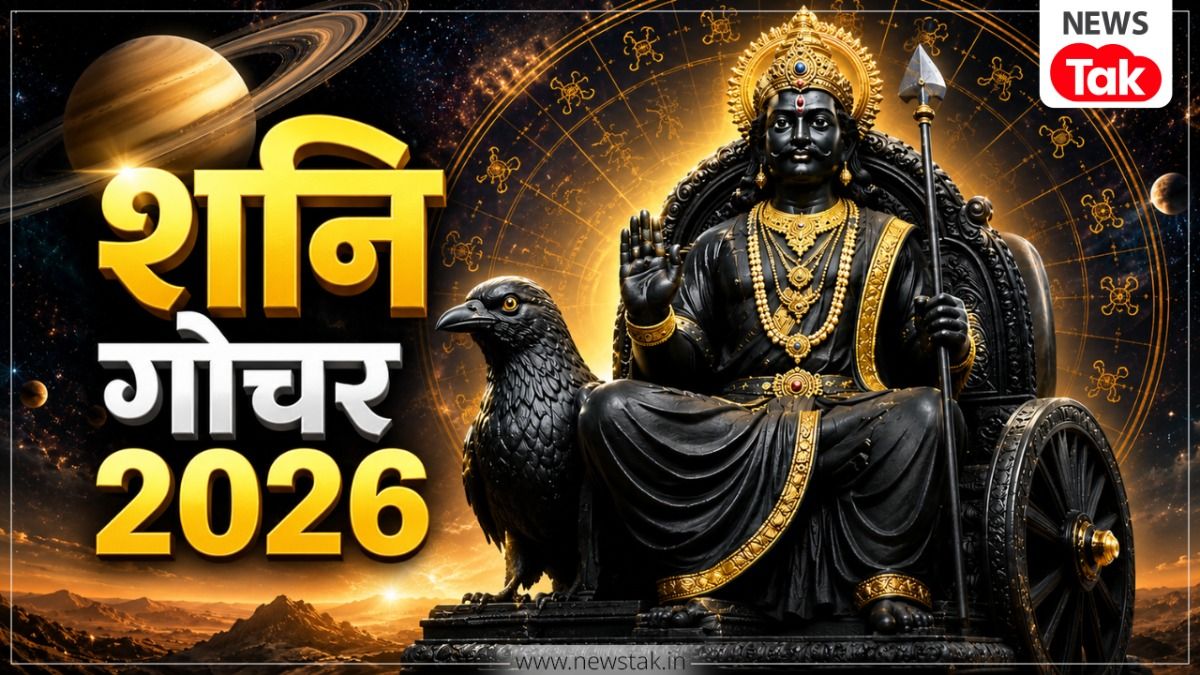  2 जुलाई को बदल रही शनि की चाल