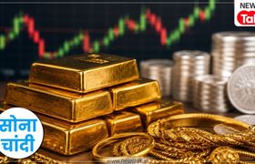 Gold Price Today: सोमवार को धड़ाम हुए सोना-चांदी के भाव, जानिए कितने रुपये सस्ता हुआ गोल्ड और सिल्वर सोना-चांदी में आई बड़ी गिरावट