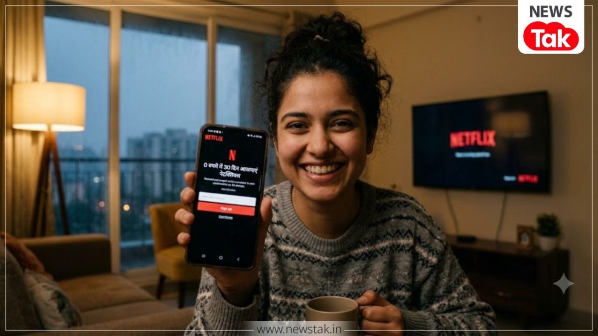 नेटफ्लिक्स ने शुरू किया फ्री ट्रायल