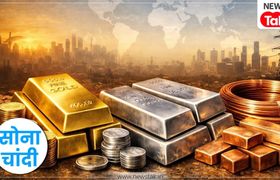 Gold-Silver Rate: 5 दिन में सोना-चांदी की कीमतों में बड़ी गिरावट, जानिए कितना सस्ता हुआ गोल्ड और सिल्वर बीते 5 दिनों में सोना-चांदी के भाव में आई गिरावट