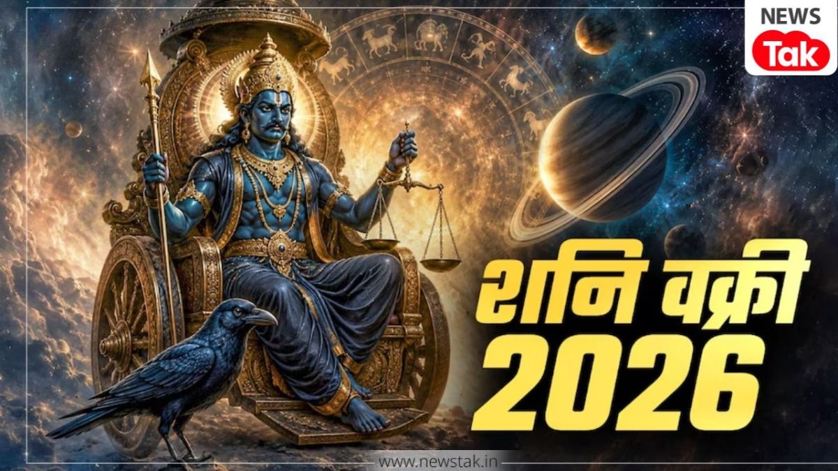 Shani Vakri 2026