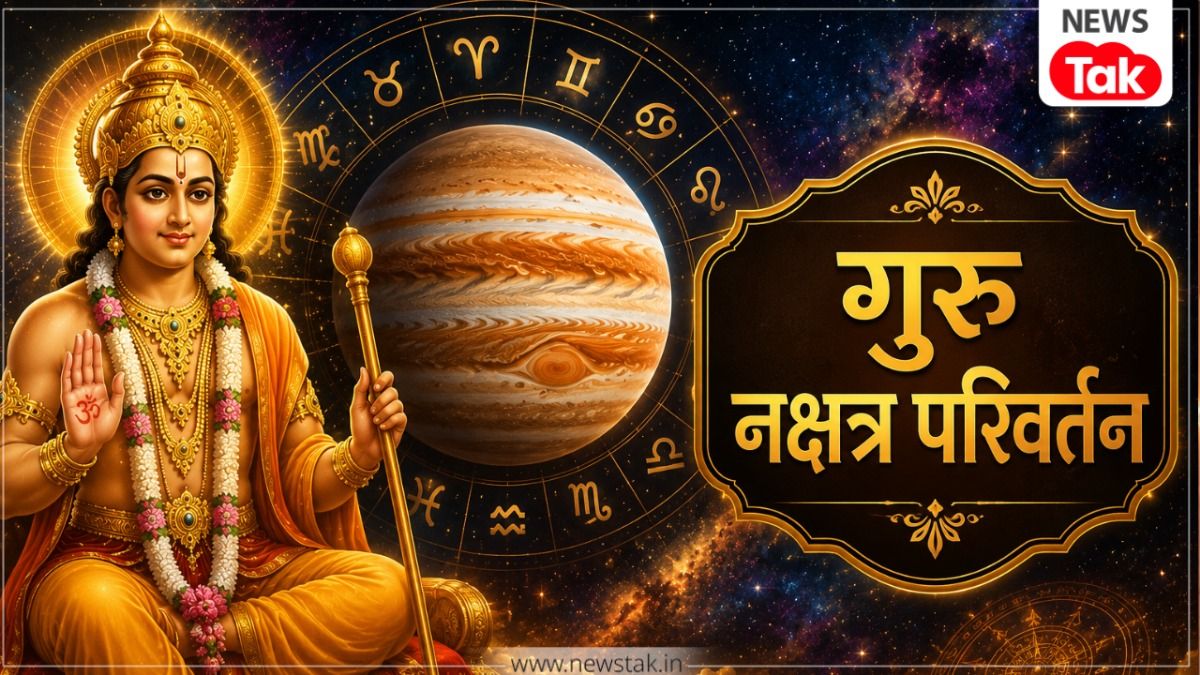 गुरु नक्षत्र परिवर्तन 2026