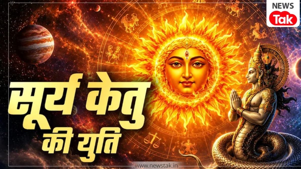 सूर्य केतु युति (Photo: ITG)