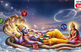 Chaturmas 2026: भगवान हरि के सोते ही बदलेगी इन 3 राशियों की किस्मत, क्या आपकी राशि भी है इस लिस्ट में शामिल? आज उदया तिथि, ब्रह्म योग और ज्येष्ठा नक्षत्र का संयोग है. इसकी वजह से तीन राशियों के लिए अगले चार महीने थोड़े चुनौती भरे हो सकते हैं.