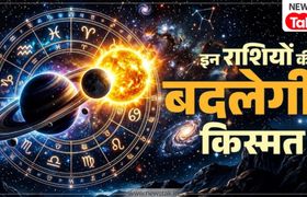 अगस्त 2026 महागोचर: 6 बड़े ग्रह बदलेंगे अपनी चाल, जानें आपकी राशि चमकेगी या बढ़ेगी चुनौती अगस्त में बदलेगी इन ग्रहों की चाल (Photo: ITG)