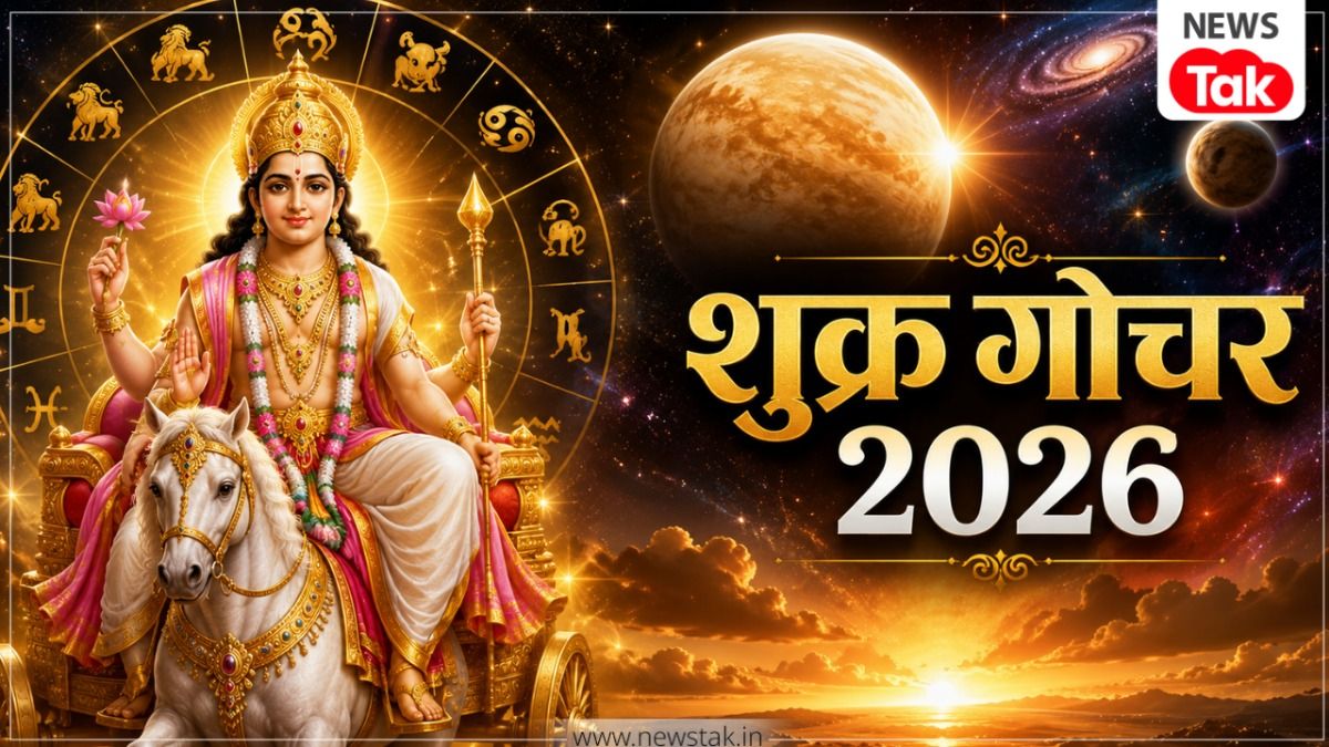Shukra Gochar 2026