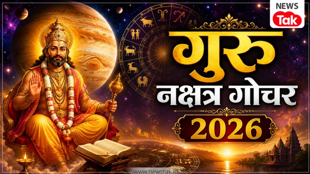 Guru Nakshatra Gochar 2026