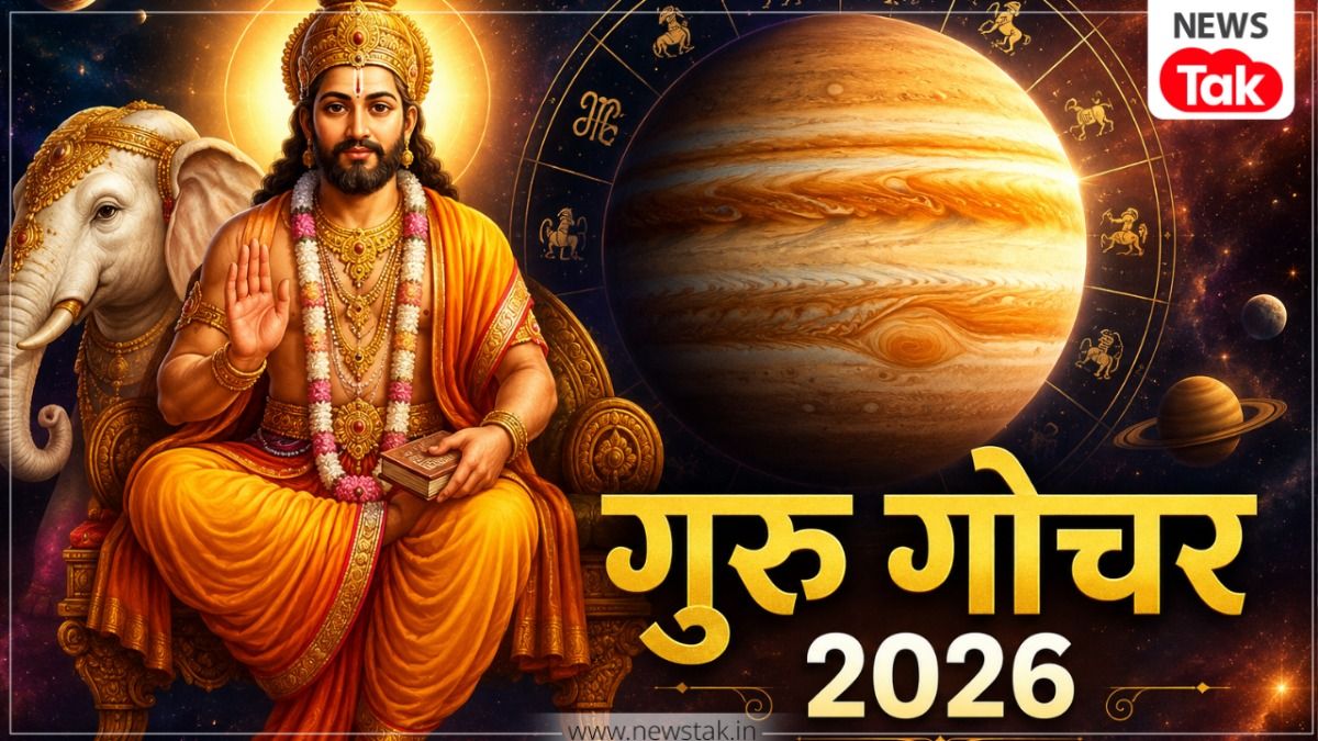 Guru Gochar 2026