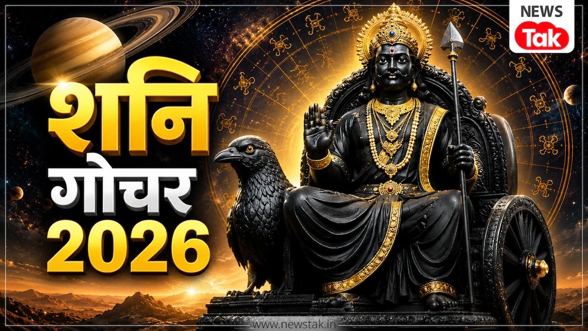 Shani Nakshatra Parivartan 2026
