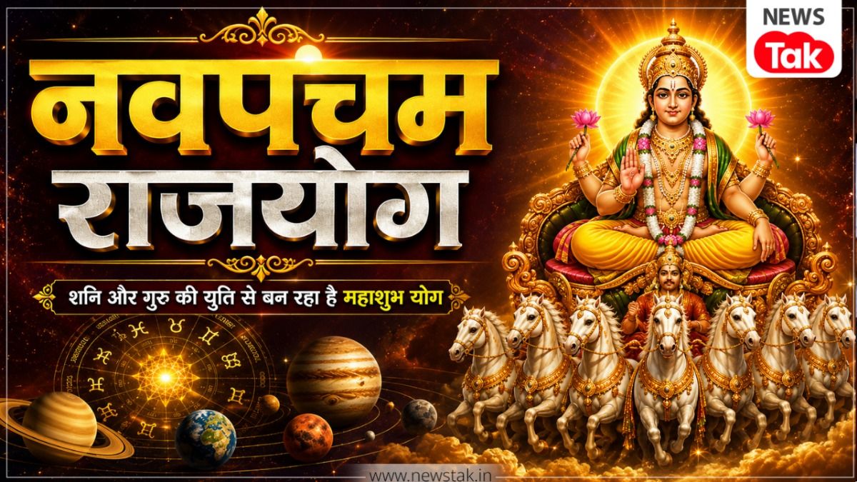 Navpancham Rajyog 2026