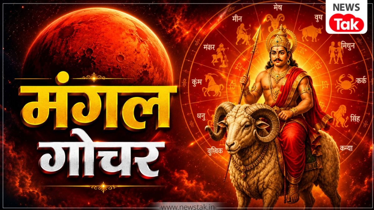 Mangal Gochar 2026