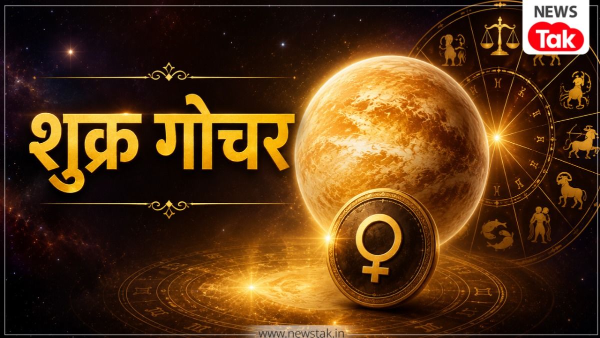Shukra Gochar 2026