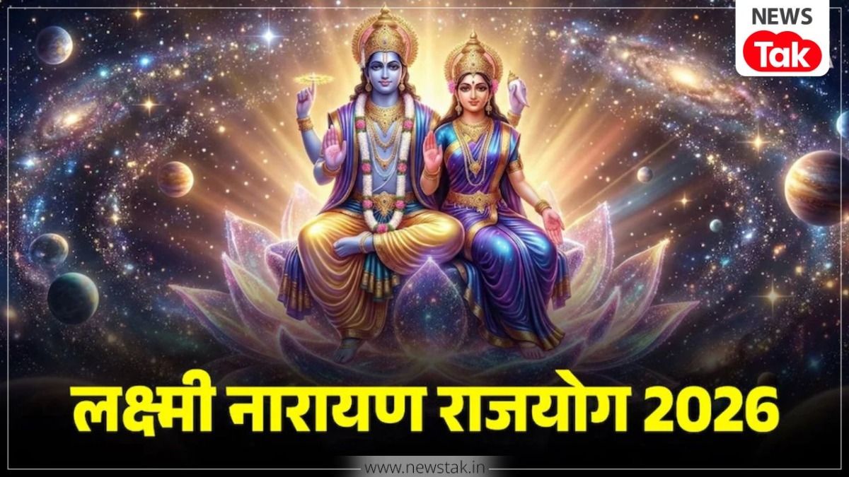 लक्ष्मी नारायण योग