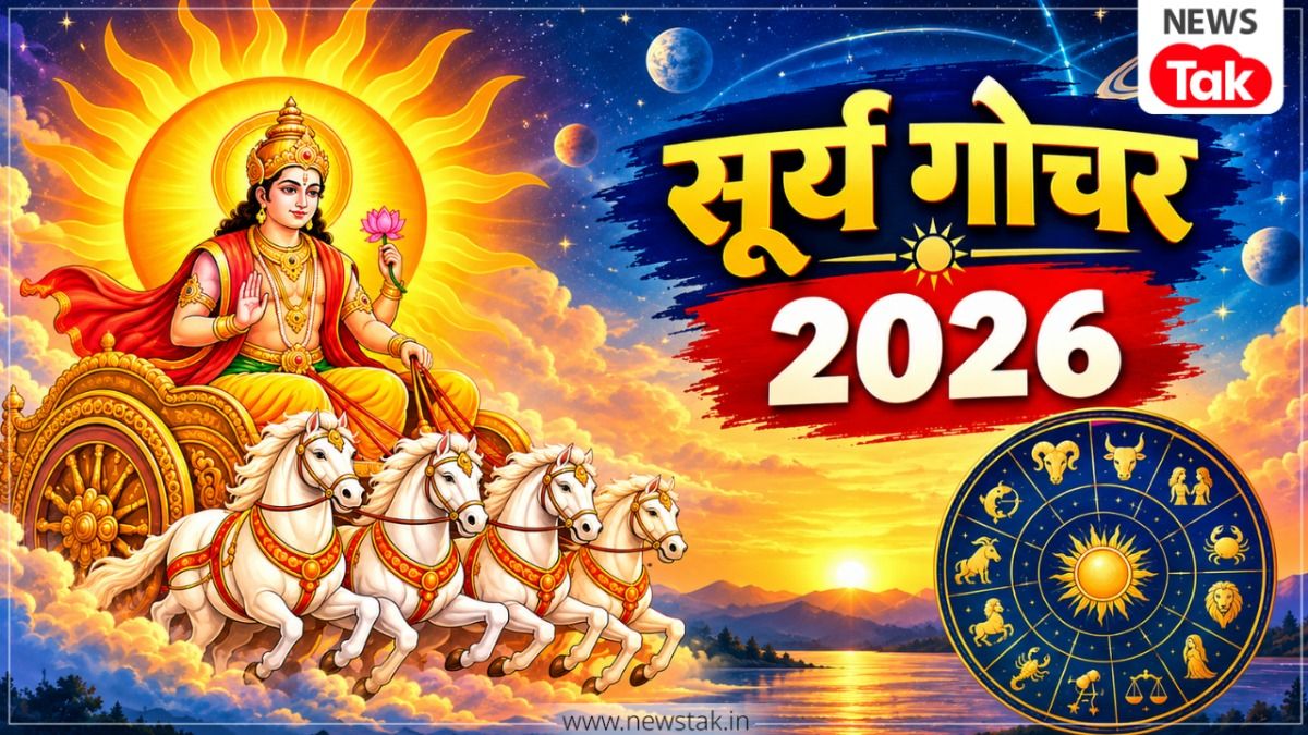Surya Gochar 2026