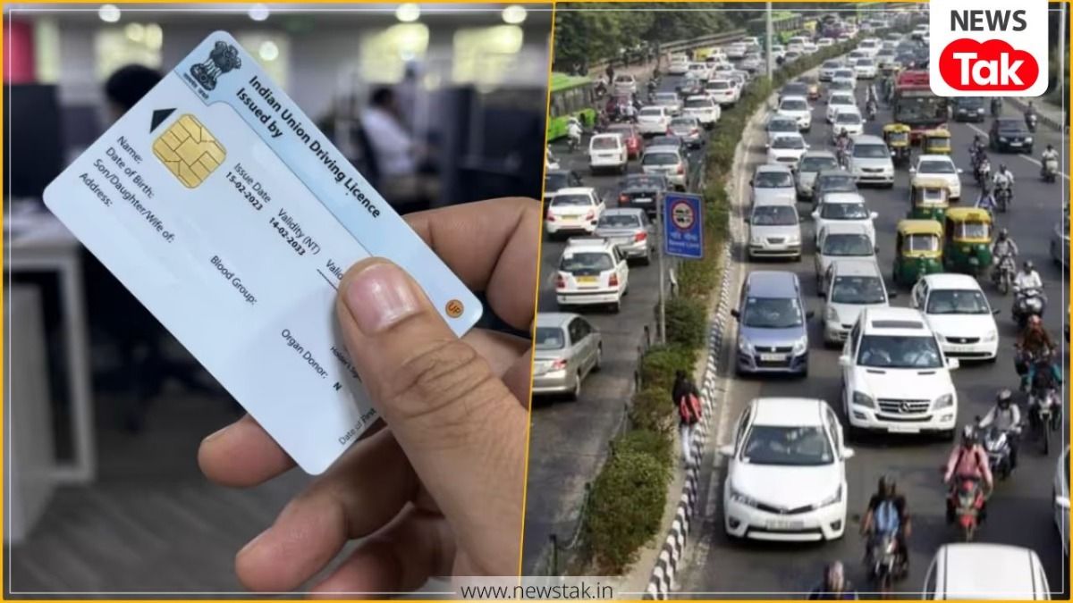 ड्राइविंग लाइसेंस