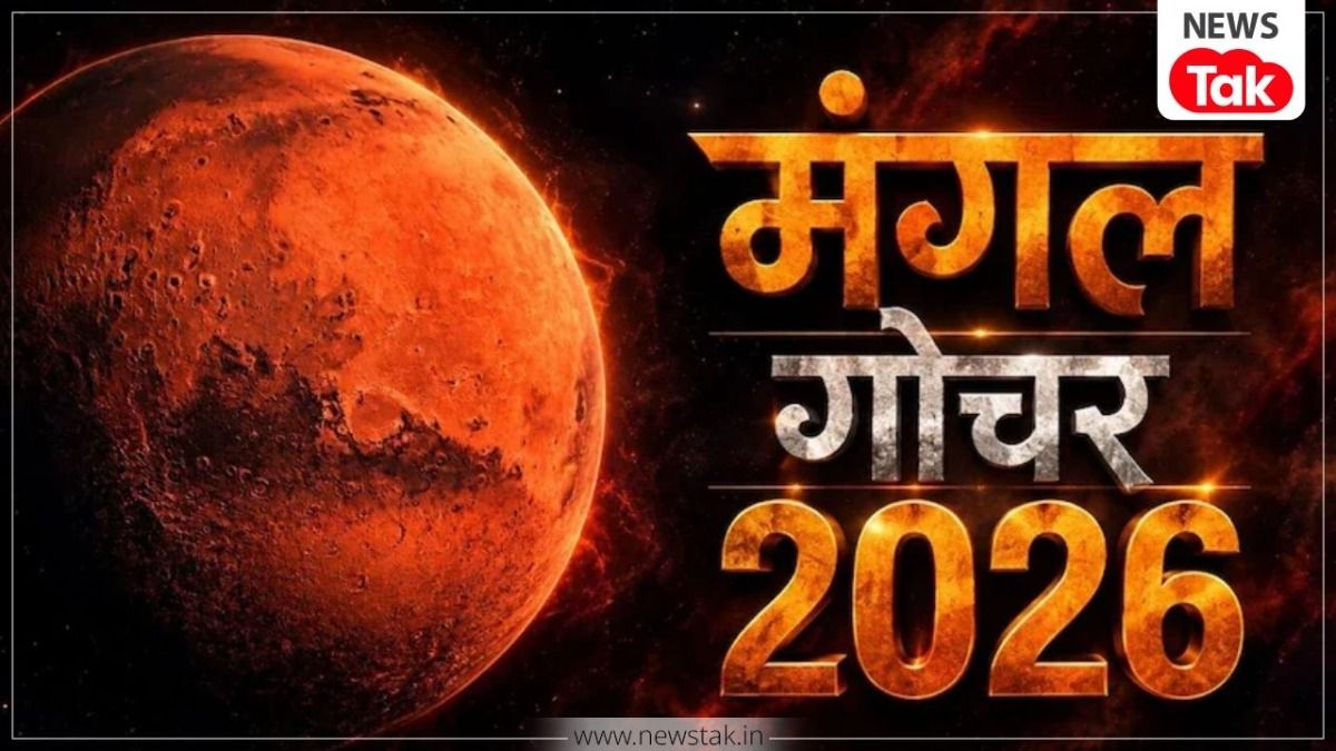 12 नवंबर का बड़ा गोचर, इन 4 राशियों की पलटने वाली है किस्मत, बरसेगा छप्परफाड़ पैसा! मंगल गोचर 2026