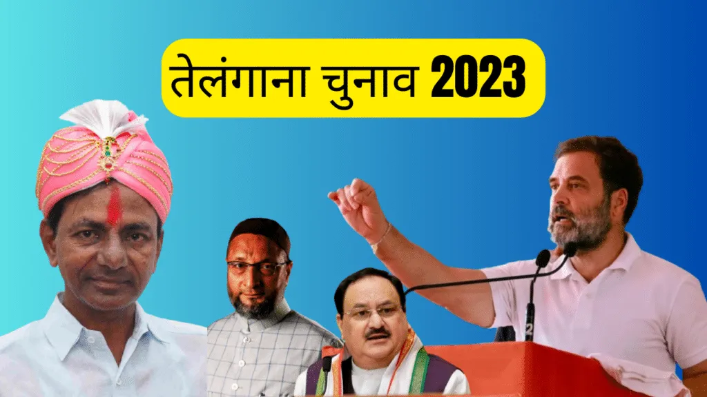 Telangana Election 2023, Rahul Gandhi, KCR, Owaisi