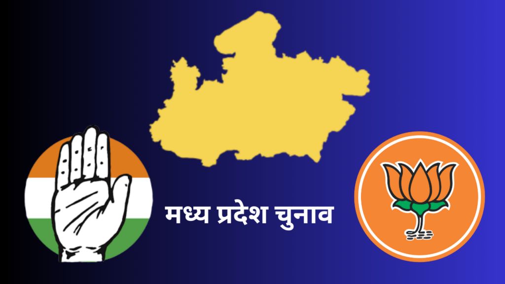 MP Election Congress list.