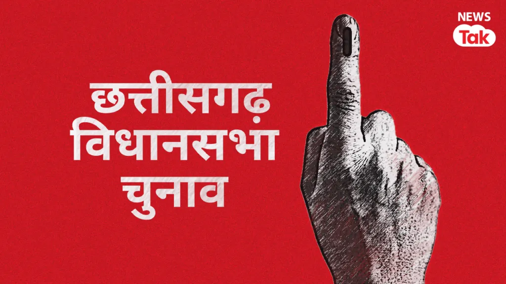 Chhattisgarh election