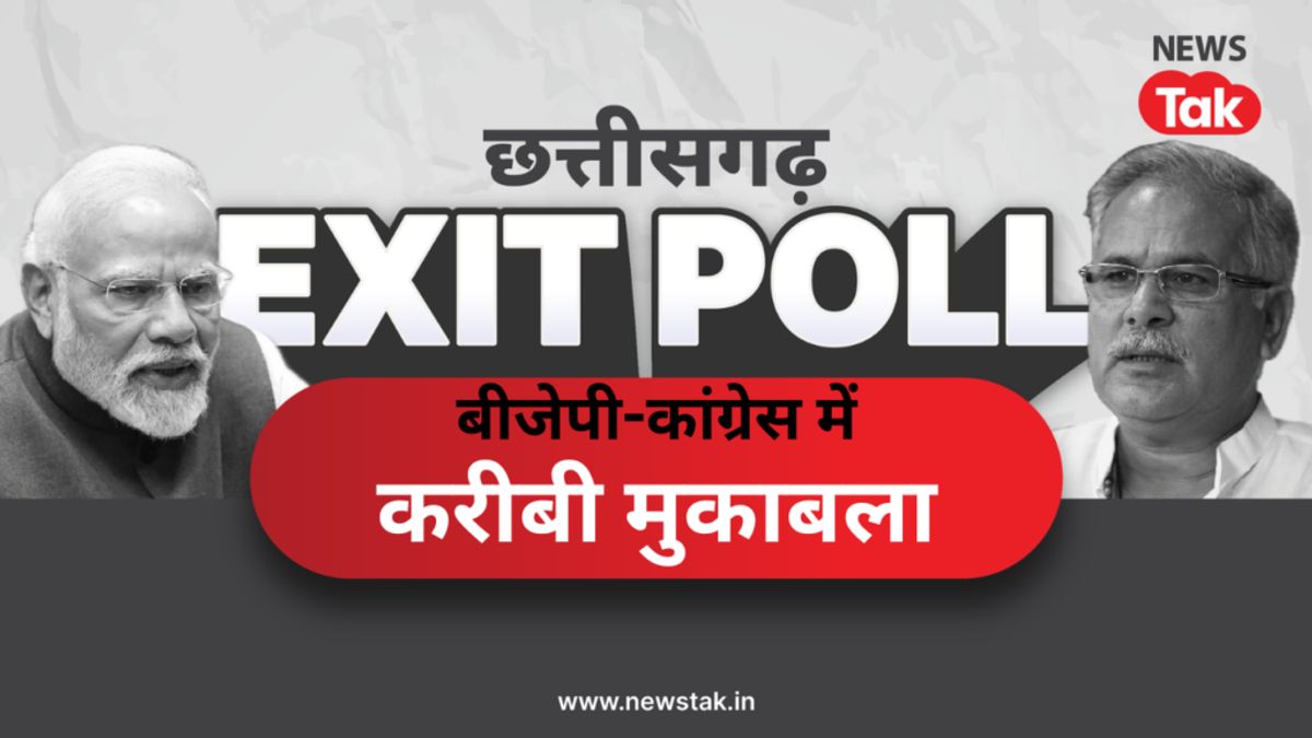 Chhattisgarh Exit Poll 2023 Results: छत्तीसगढ़ में करीबी मुकाबला क्यों? 8 पॉइंट्स में समझिए छत्तीसगढ़ एग्जिट पोल 2023