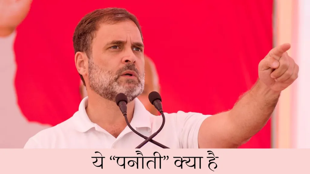 प्रधानमंत्री मोदी के लिए पनौती शब्द का इस्तेमाल कर घिरे राहुल गांधी