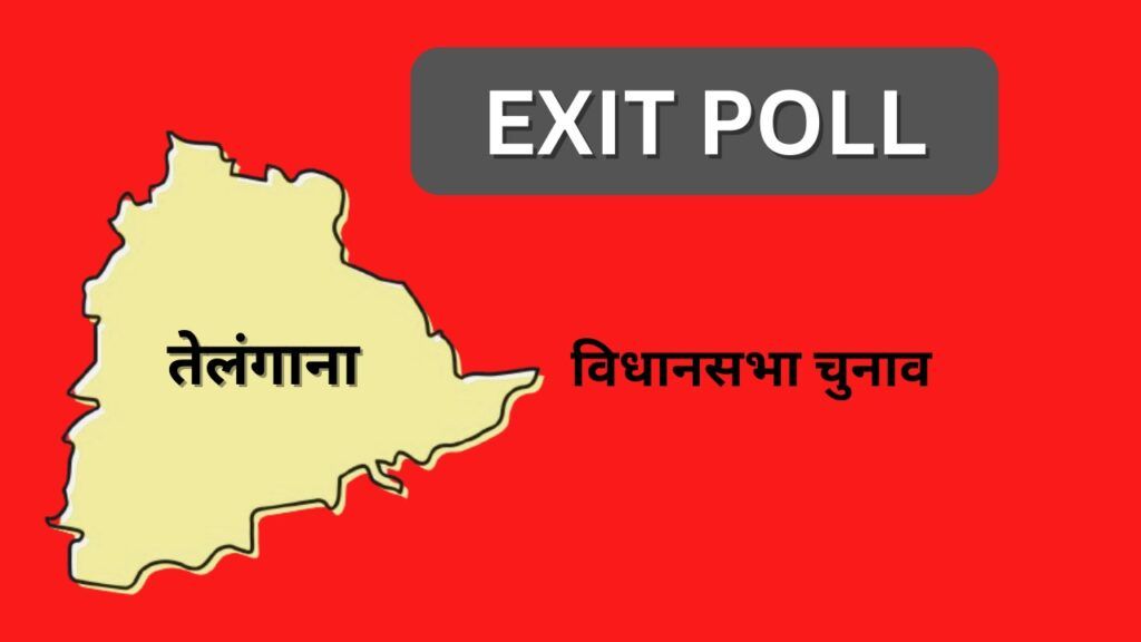 Exit Poll 2023