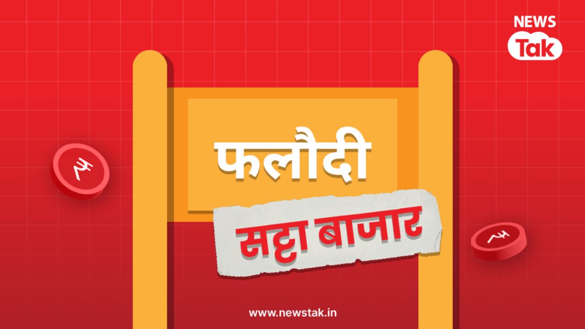 MP Exit Poll: एग्जिट पोल में मध्य प्रदेश जीत रही बीजेपी पर सट्टा बाजार में ‘कांग्रेस सरकार’ Phalodi Betting Market, MP Election, Rajasthan Election 2023,