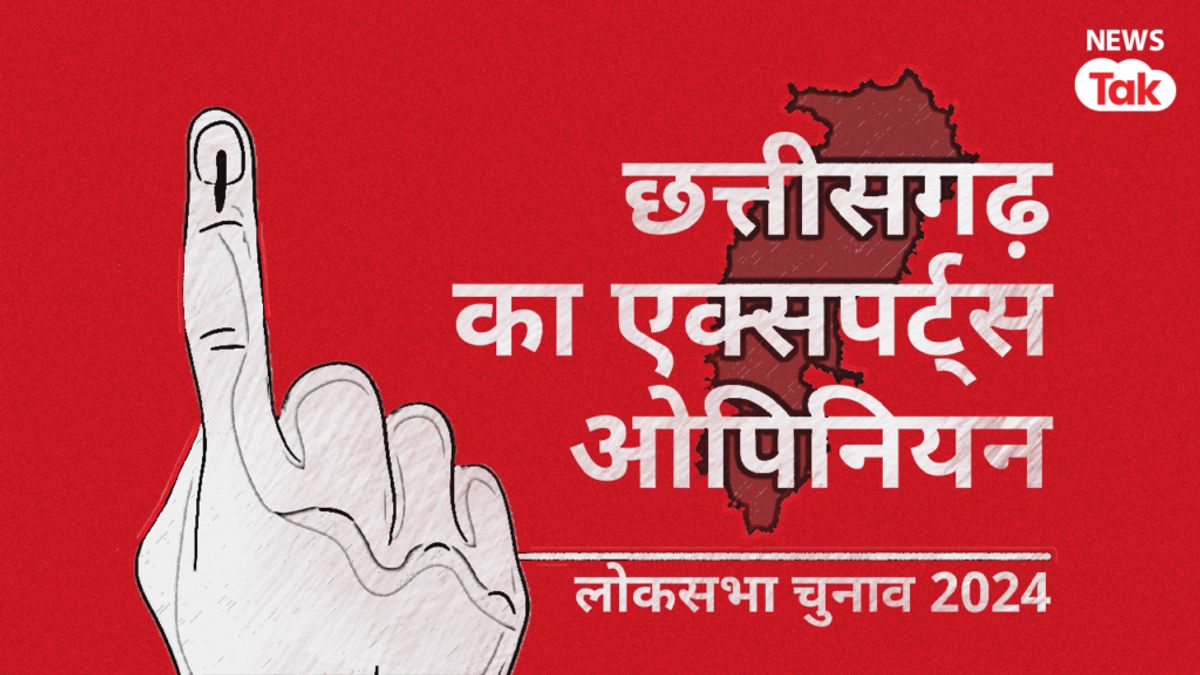 छत्तीसगढ़ की 11 सीटों पर बीजेपी और कांग्रेस में से कौन पड़ेगा भारी? जानिए एक्सपर्ट्स की राय और ओपिनियन पोल? NewsTak
